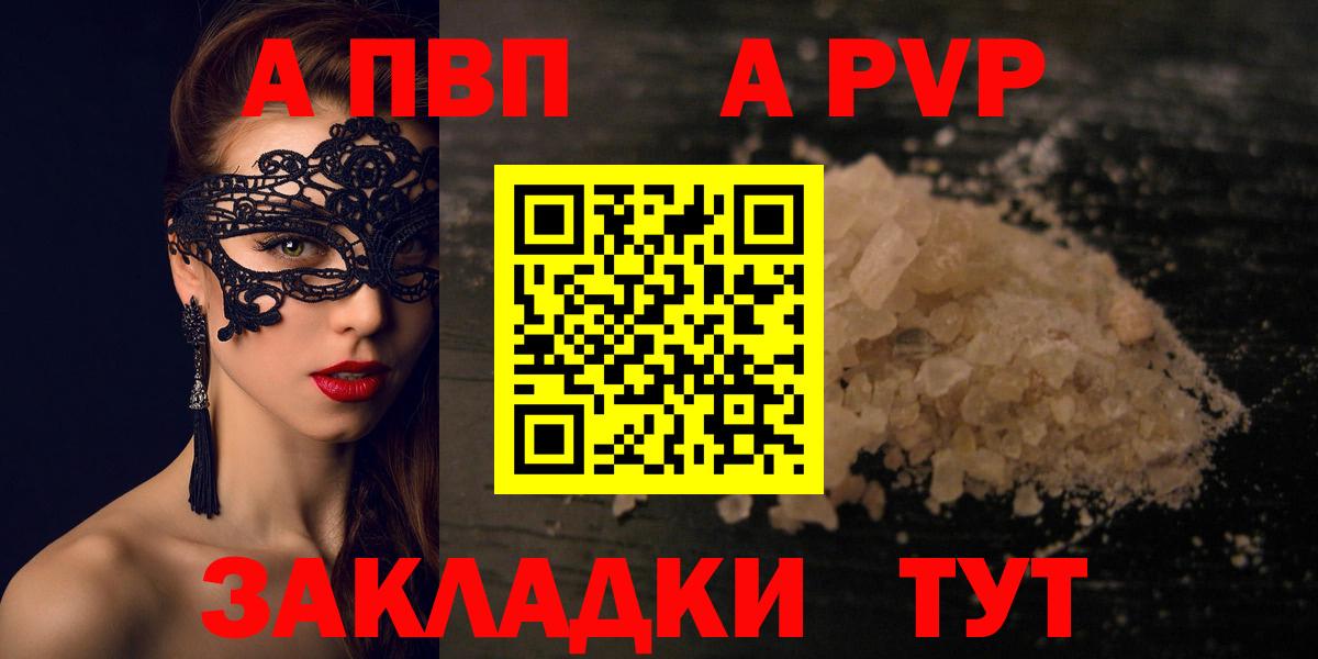 A-PVP СК КРИС  А ПВП крисы CK  Приморско-Ахтарск  Вход с VPN 