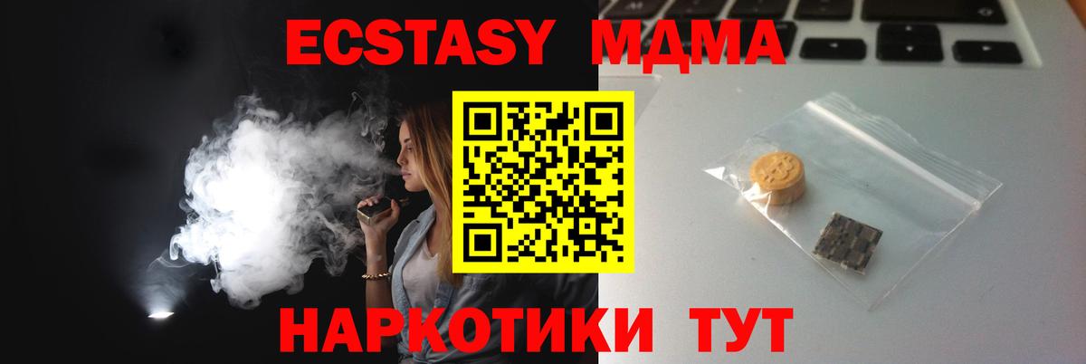 Ecstasy  Экстази Дубай  Приморско-Ахтарск  Вход с VPN  кракен ССЫЛКА  Ecstasy mix 