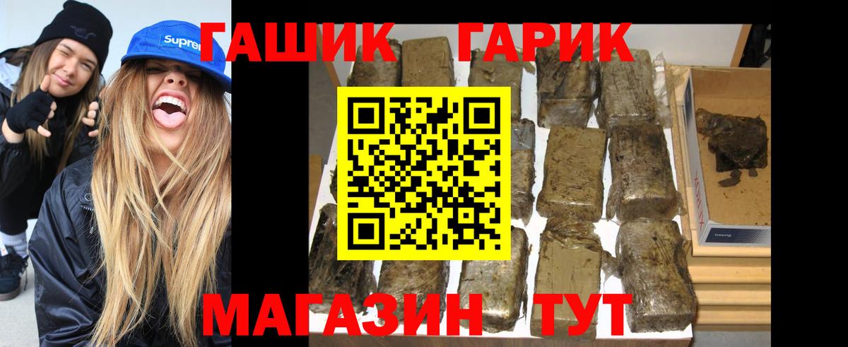 ГАШ гашик  ГАШИШ  Приморско-Ахтарск  Гашиш гашик  Вход с VPN 