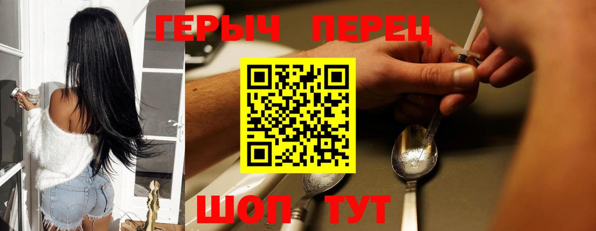 Приморско-Ахтарск  ГЕРОИН афганец  Вход с VPN 