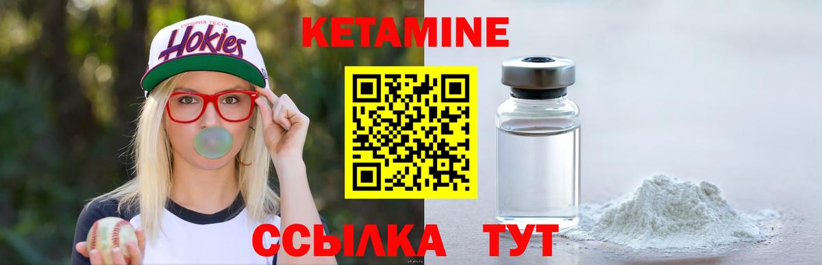 КЕТАМИН VHQ  Вход с VPN  Приморско-Ахтарск 