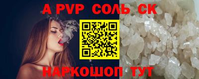 соль ск Бузулук