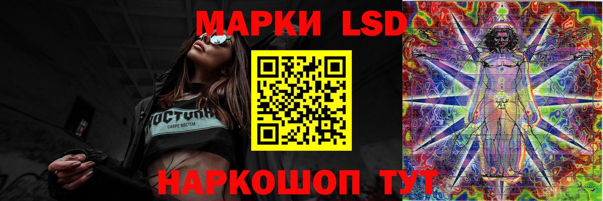 ЛСД экстази кислота Приморско-Ахтарск