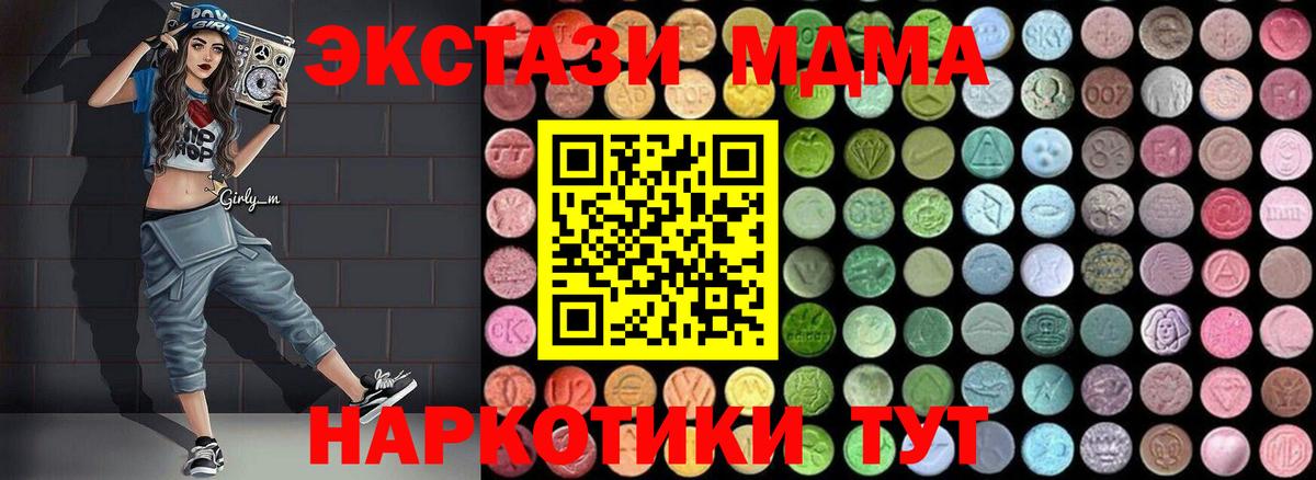 MDMA Molly Приморско-Ахтарск