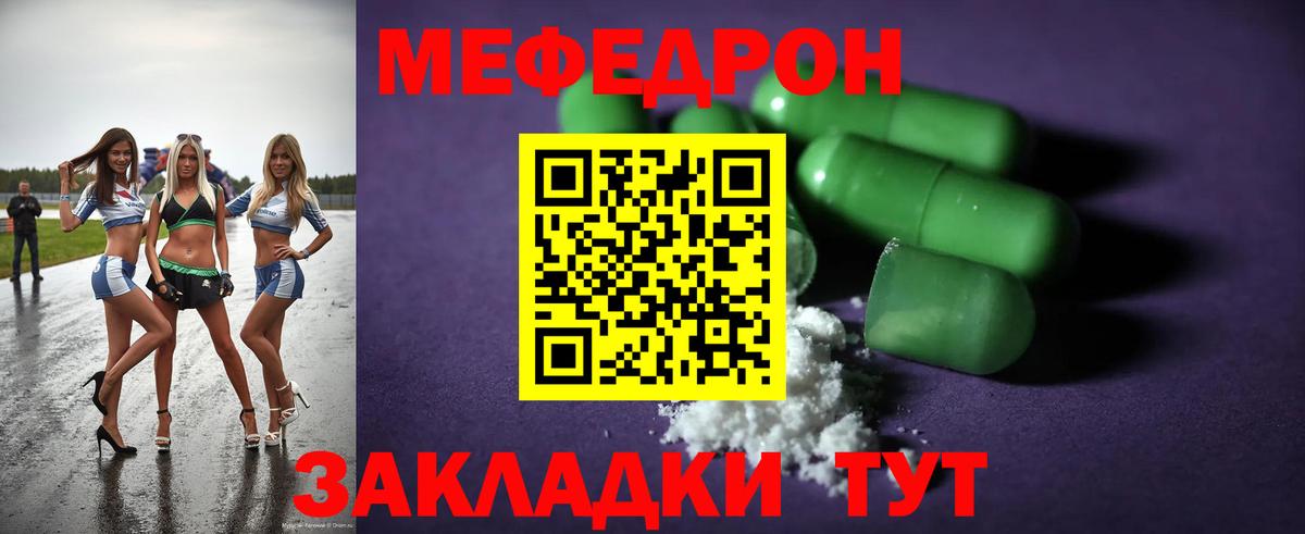 хочу наркоту  МЯУ-МЯУ мука  МЯУ-МЯУ  Вход с VPN  Приморско-Ахтарск  МЯУ-МЯУ mephedrone  МЯУ-МЯУ 