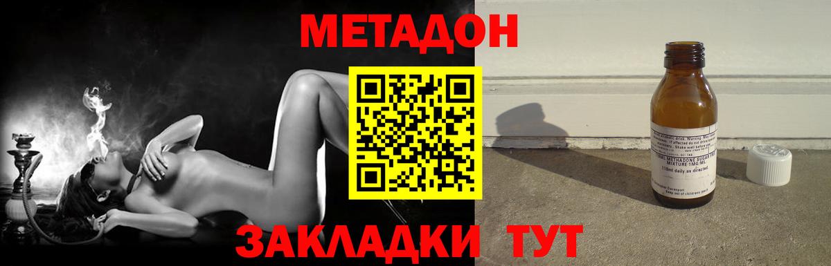 Метадон кристалл  omg как войти  Приморско-Ахтарск  МЕТАДОН methadone  Вход с VPN 