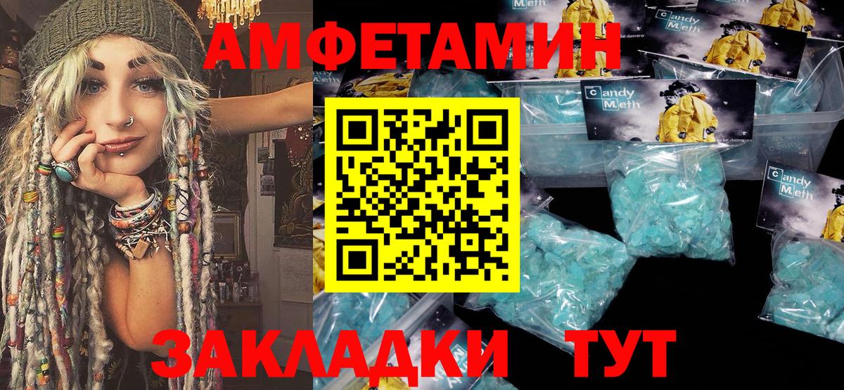 Метамфетамин мет  Метамфетамин мет  Приморско-Ахтарск  Вход с VPN 