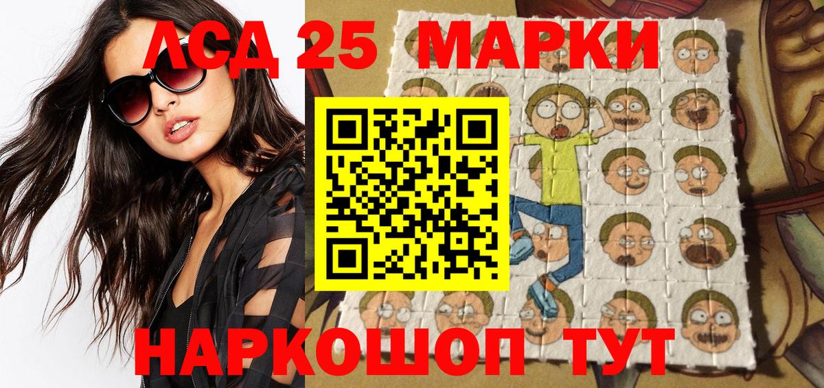 Наркотические марки 1,5мг  Наркотические марки 1,5мг  Вход с VPN  Марки 25I-NBOMe  Приморско-Ахтарск 