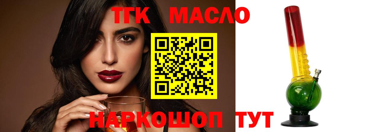 Приморско-Ахтарск  Дистиллят ТГК вейп  Вход с VPN 